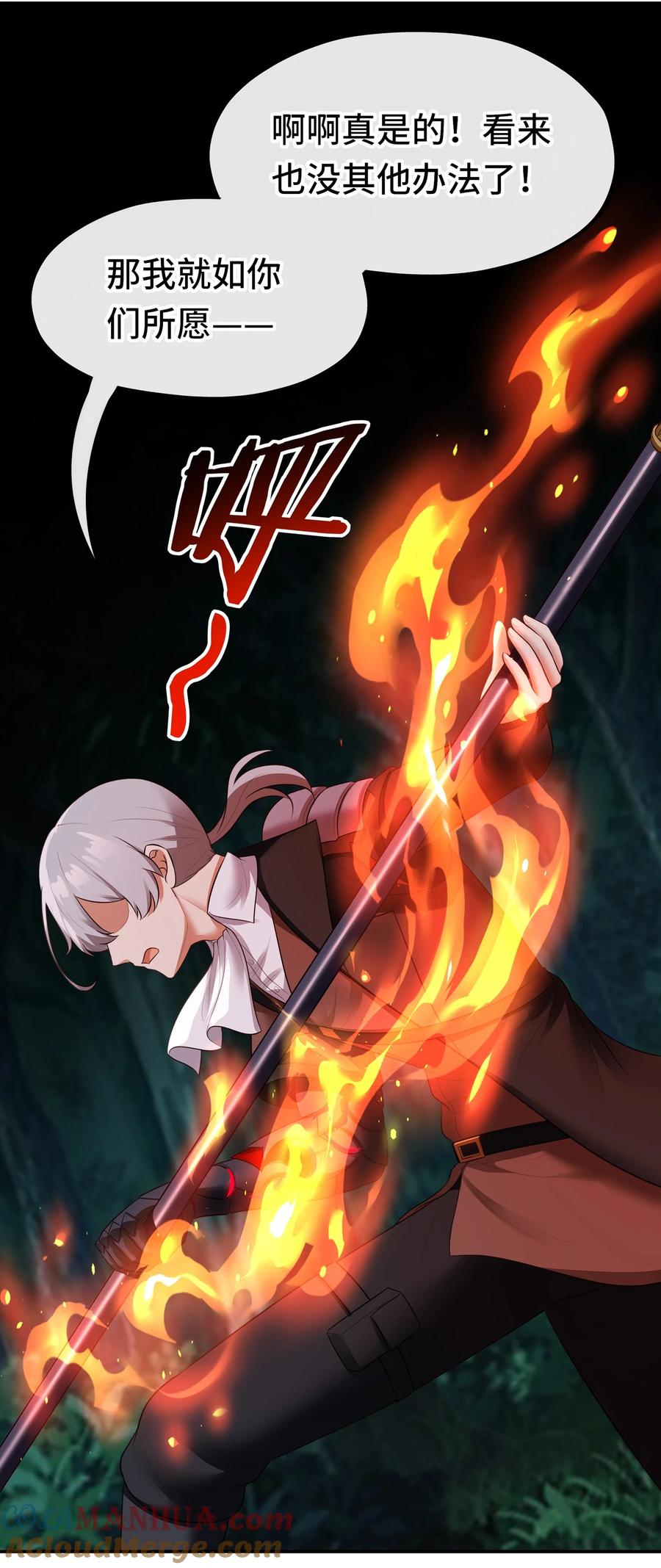 喜欢大尾巴有什么错 - 051 疑点 - 第19张图