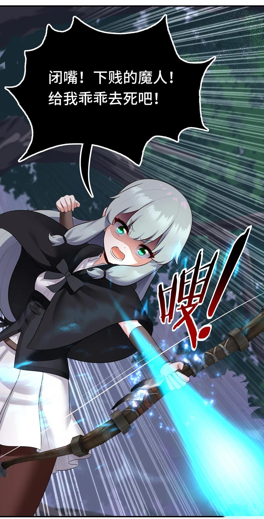 喜欢大尾巴有什么错 - 051 疑点 - 第12张图