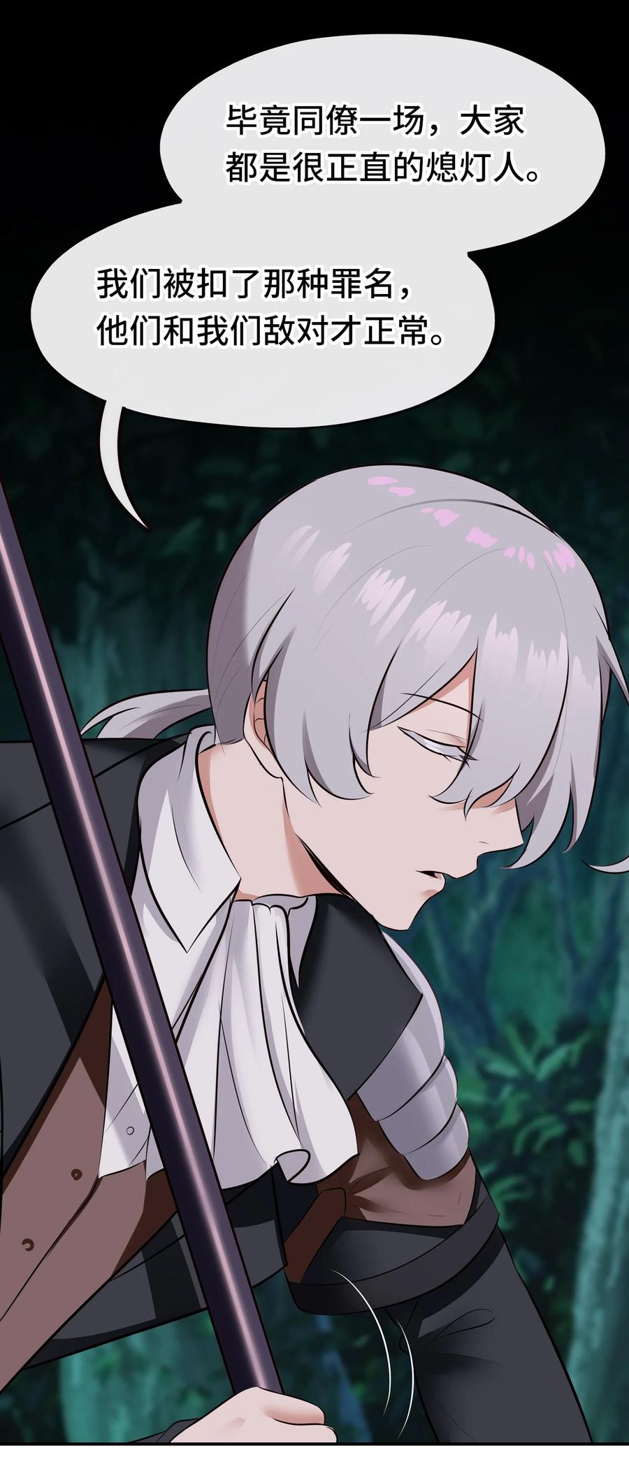 喜欢大尾巴有什么错 - 051 疑点 - 第44张图