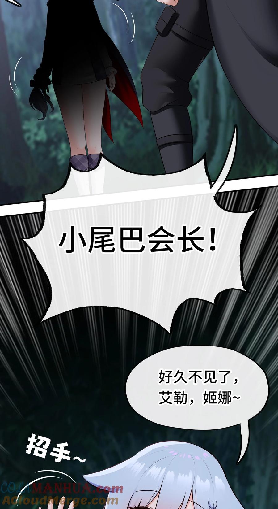 喜欢大尾巴有什么错 - 051 疑点 - 第61张图