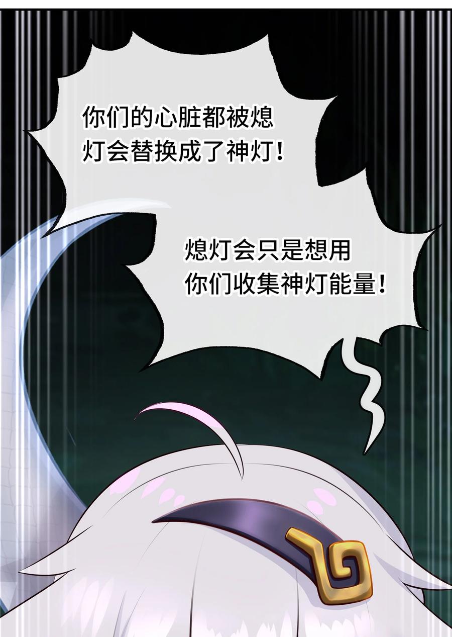 喜欢大尾巴有什么错 - 051 疑点 - 第5张图