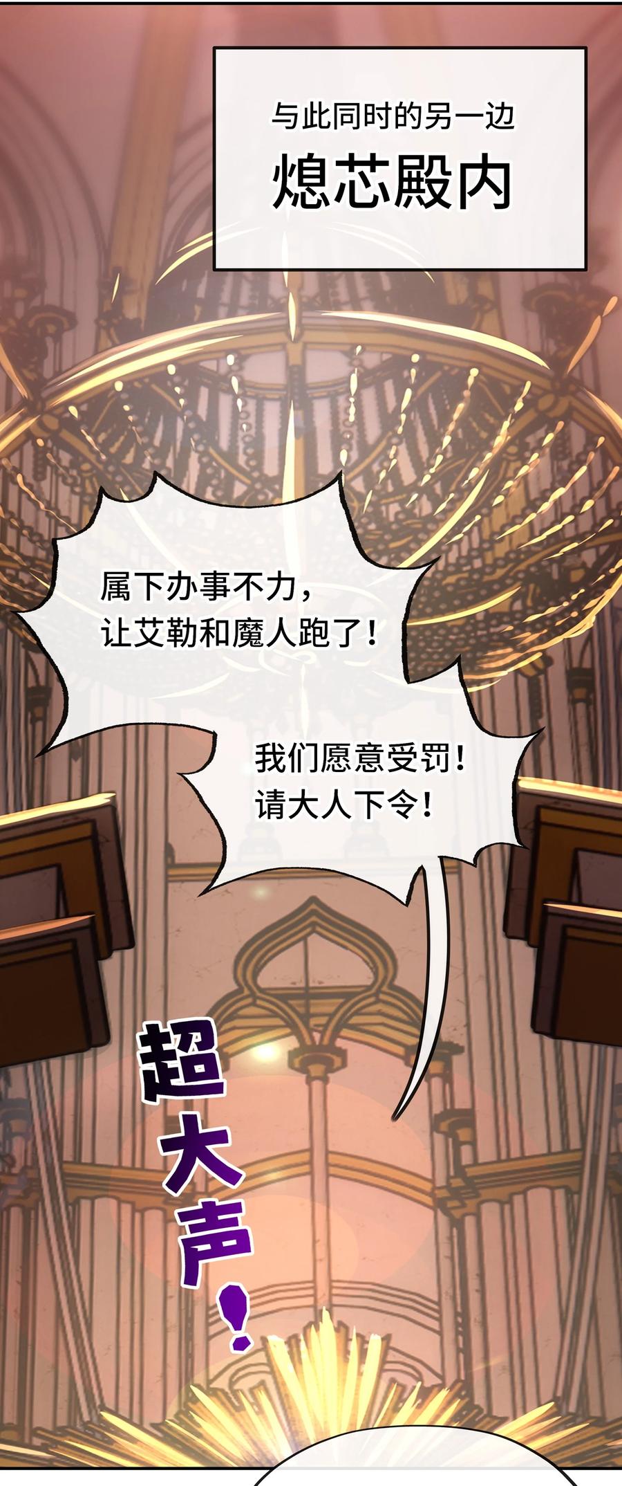 喜欢大尾巴有什么错 - 051 疑点 - 第63张图