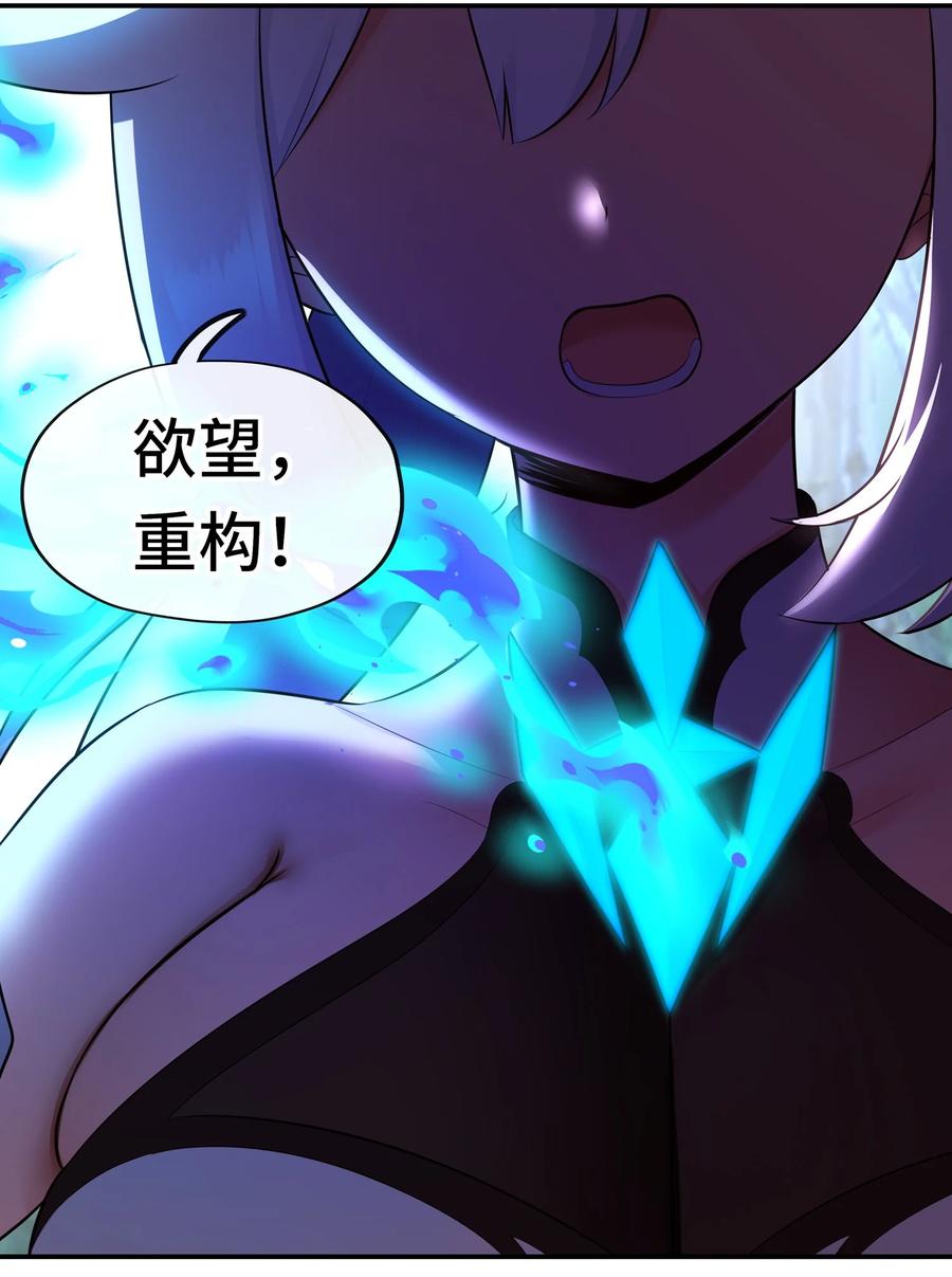 喜欢大尾巴有什么错 - 051 疑点 - 第33张图