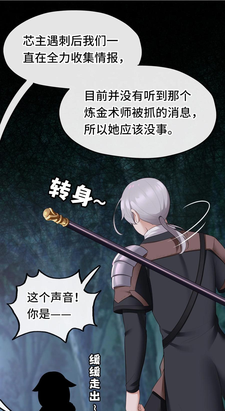 喜欢大尾巴有什么错 - 051 疑点 - 第60张图