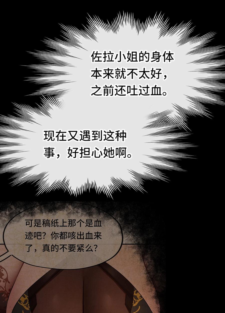 喜欢大尾巴有什么错 - 051 疑点 - 第56张图