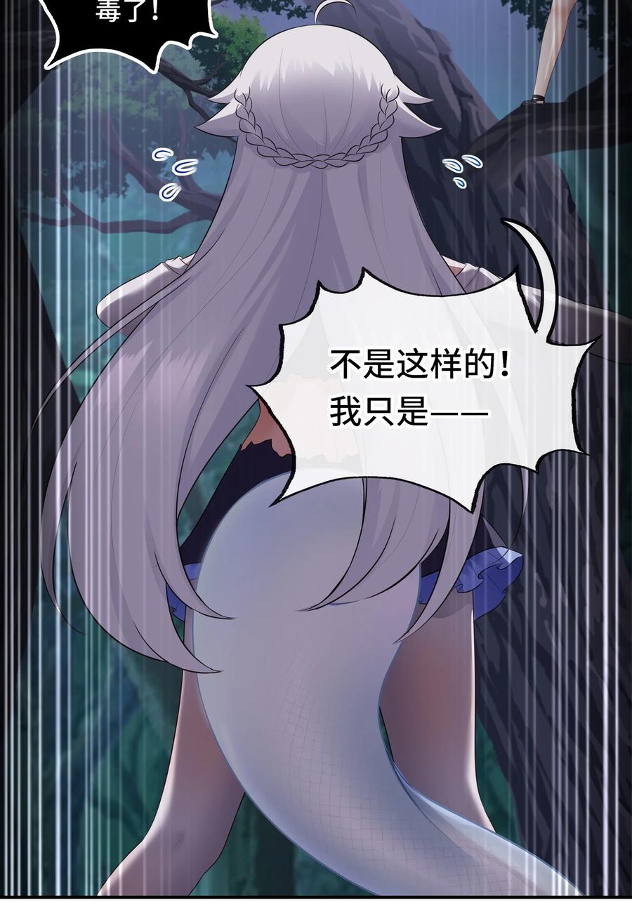 喜欢大尾巴有什么错 - 051 疑点 - 第11张图