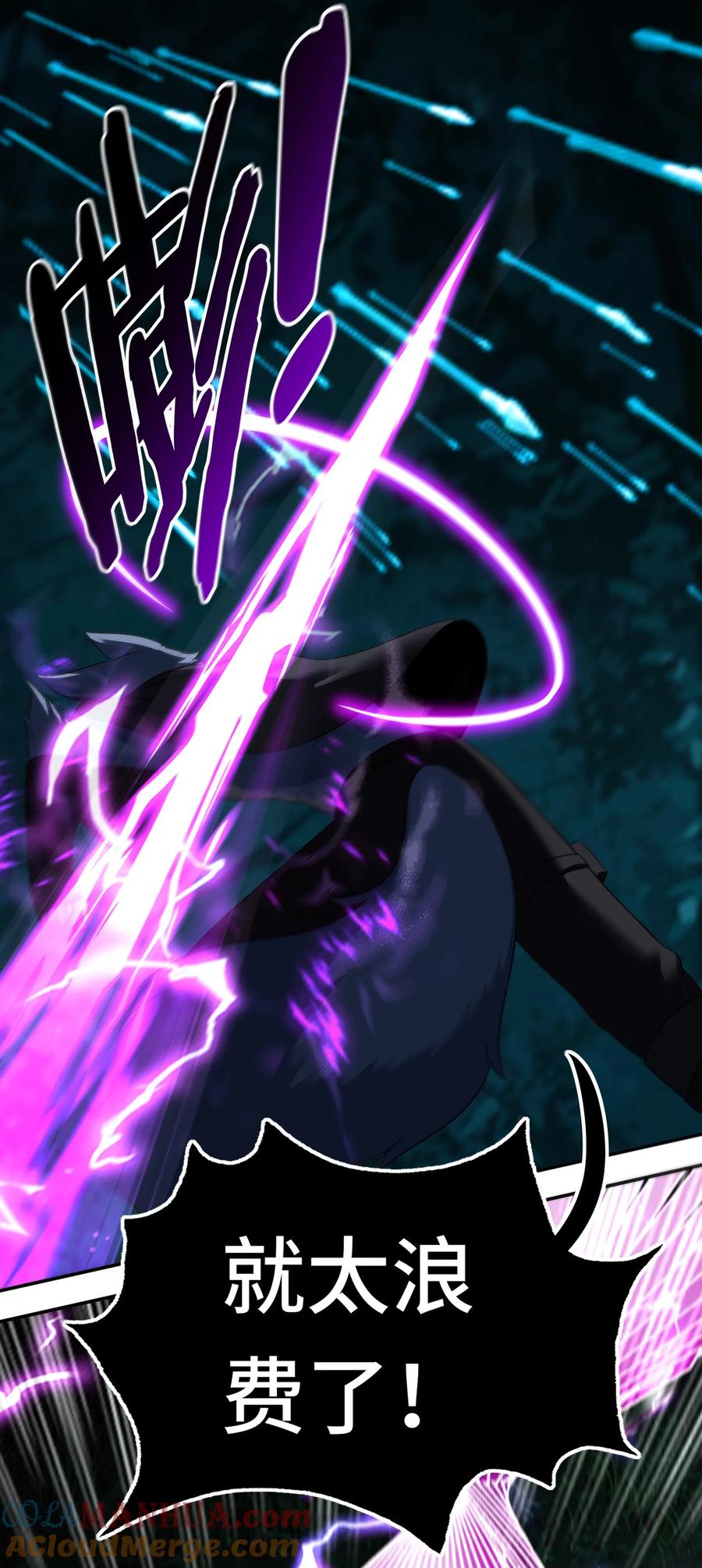 喜欢大尾巴有什么错 - 051 疑点 - 第31张图