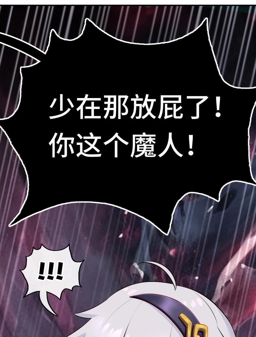 喜欢大尾巴有什么错 - 051 疑点 - 第8张图