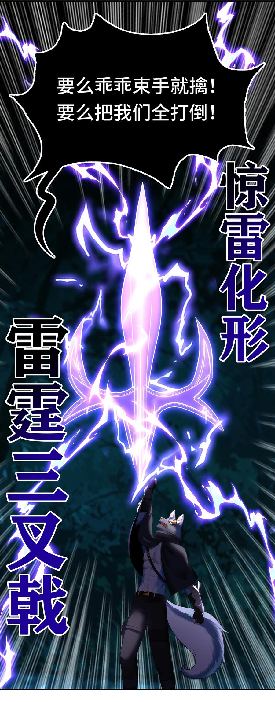 喜欢大尾巴有什么错 - 051 疑点 - 第18张图