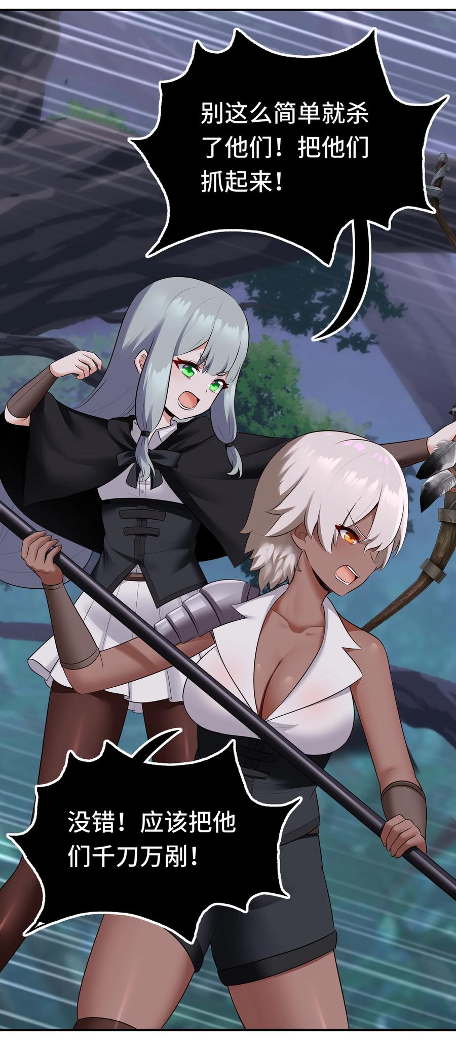 喜欢大尾巴有什么错 - 051 疑点 - 第3张图