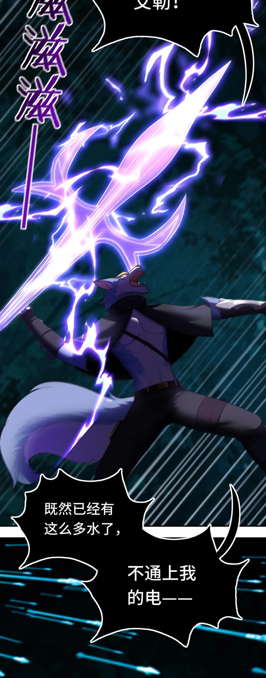 喜欢大尾巴有什么错 - 051 疑点 - 第30张图