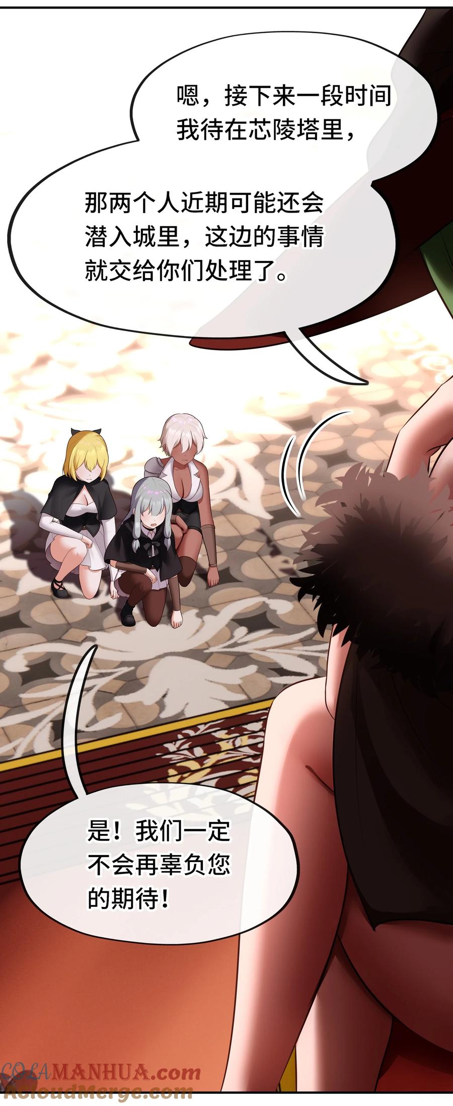 喜欢大尾巴有什么错 - 051 疑点 - 第67张图