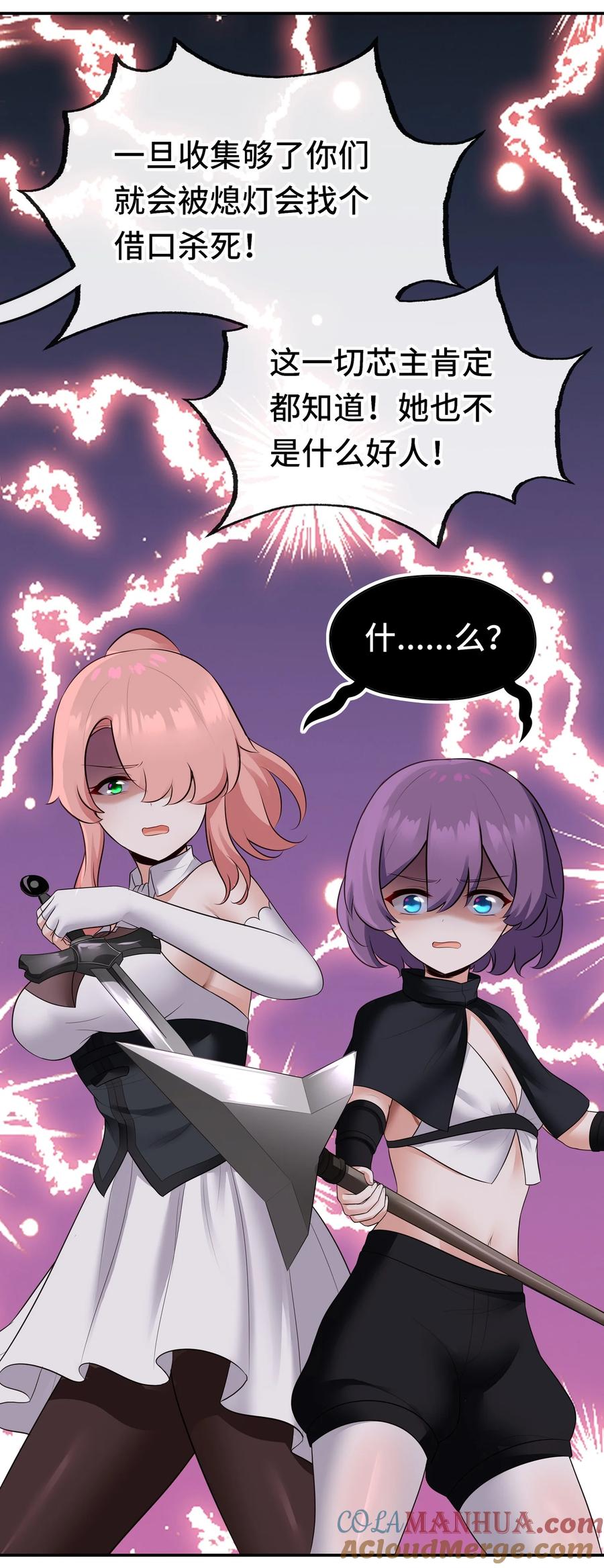 喜欢大尾巴有什么错 - 051 疑点 - 第7张图