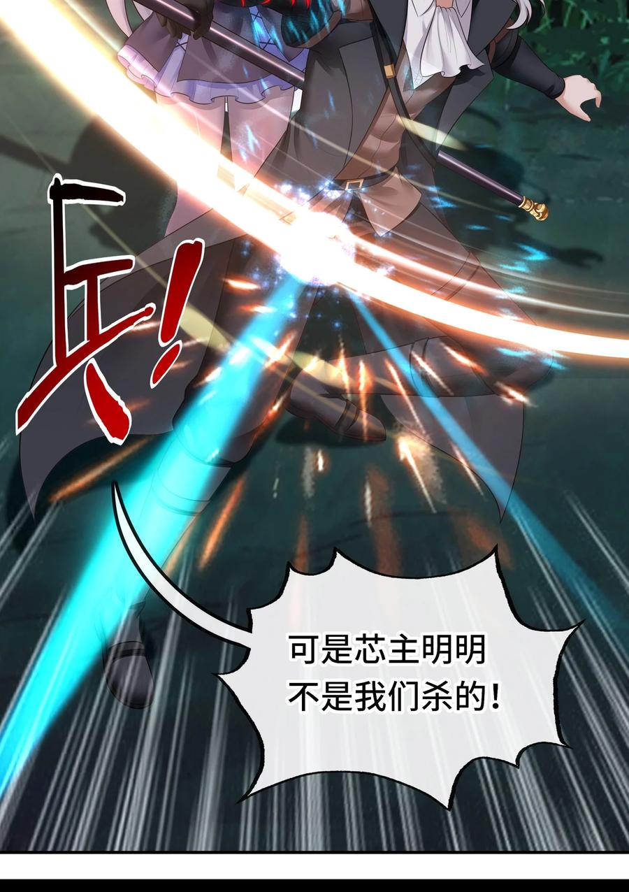 喜欢大尾巴有什么错 - 051 疑点 - 第14张图