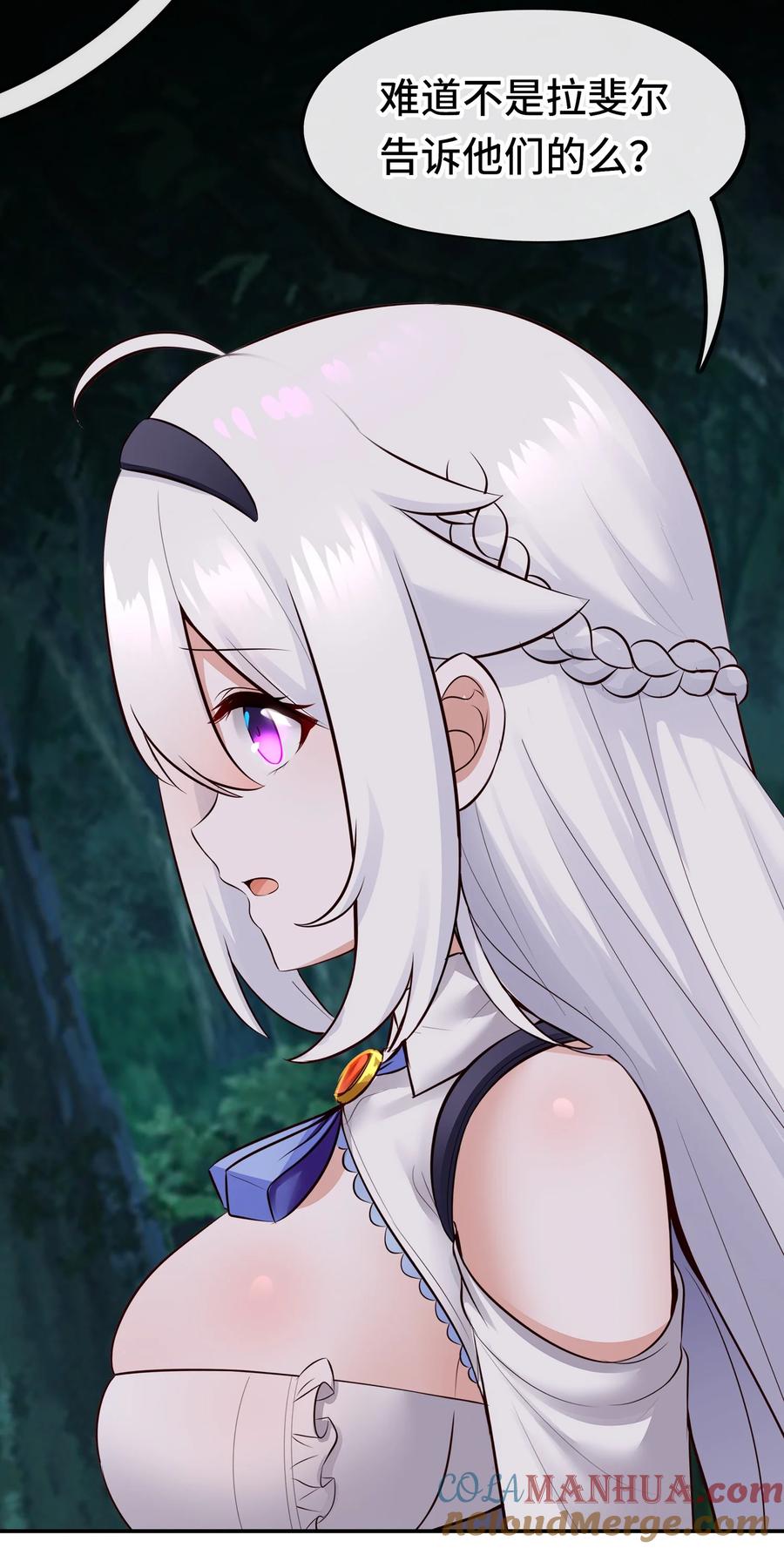 喜欢大尾巴有什么错 - 051 疑点 - 第49张图