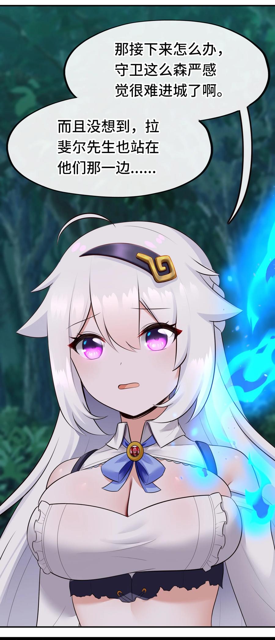 喜欢大尾巴有什么错 - 051 疑点 - 第45张图