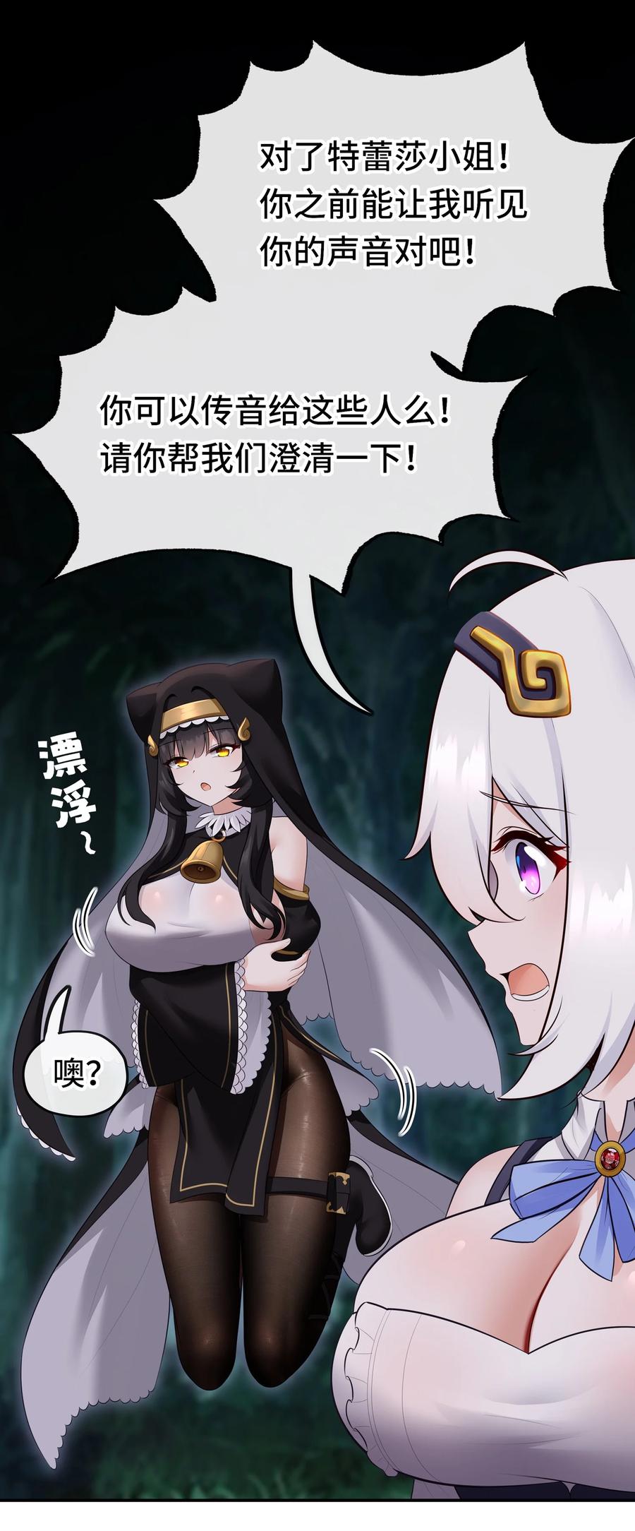 喜欢大尾巴有什么错 - 051 疑点 - 第15张图