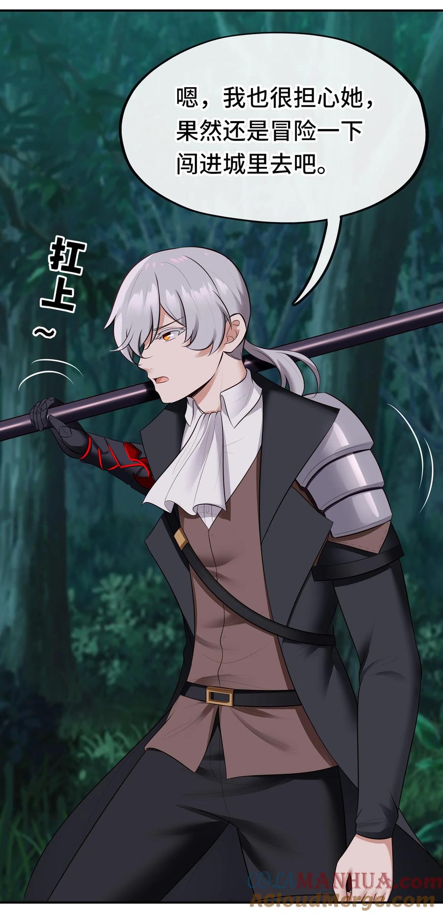 喜欢大尾巴有什么错 - 051 疑点 - 第58张图