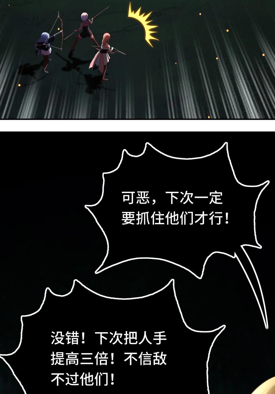 喜欢大尾巴有什么错 - 051 疑点 - 第39张图