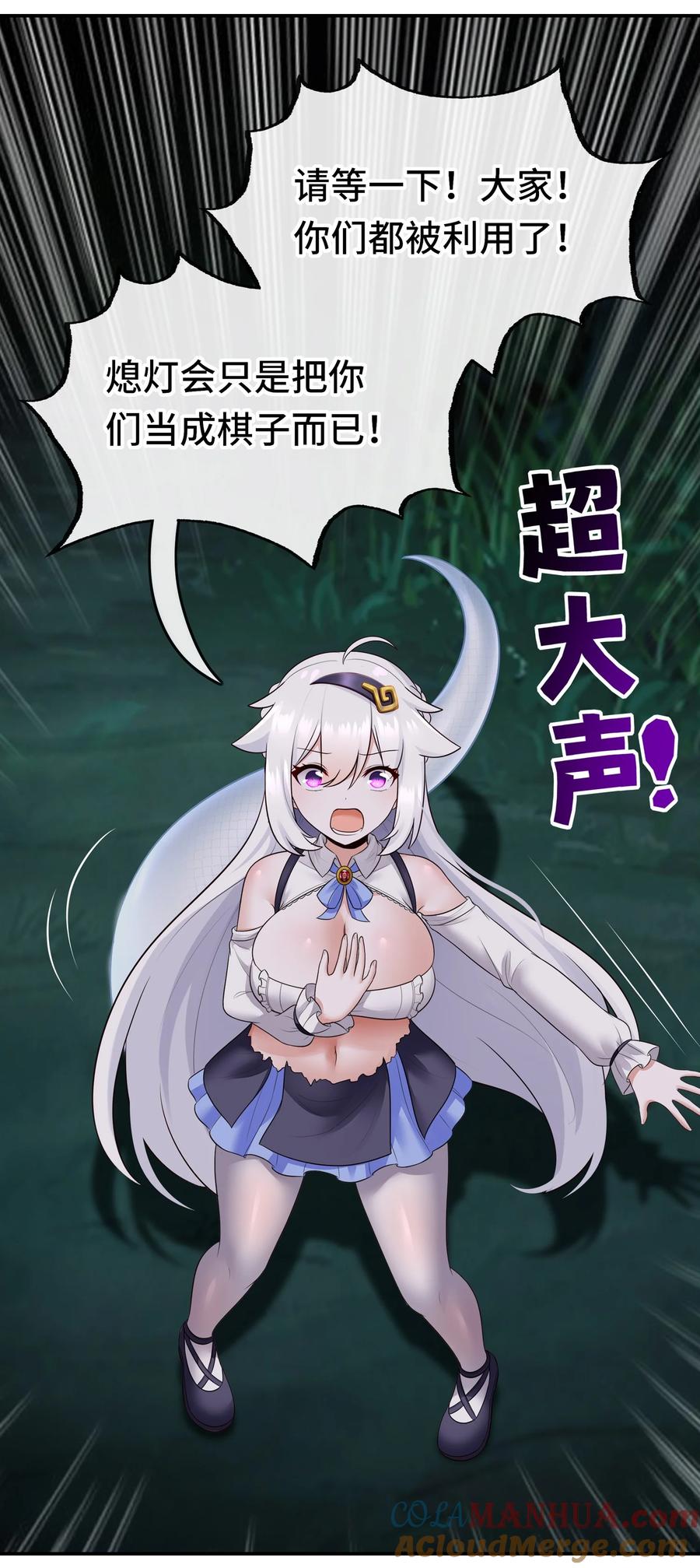 喜欢大尾巴有什么错 - 051 疑点 - 第4张图