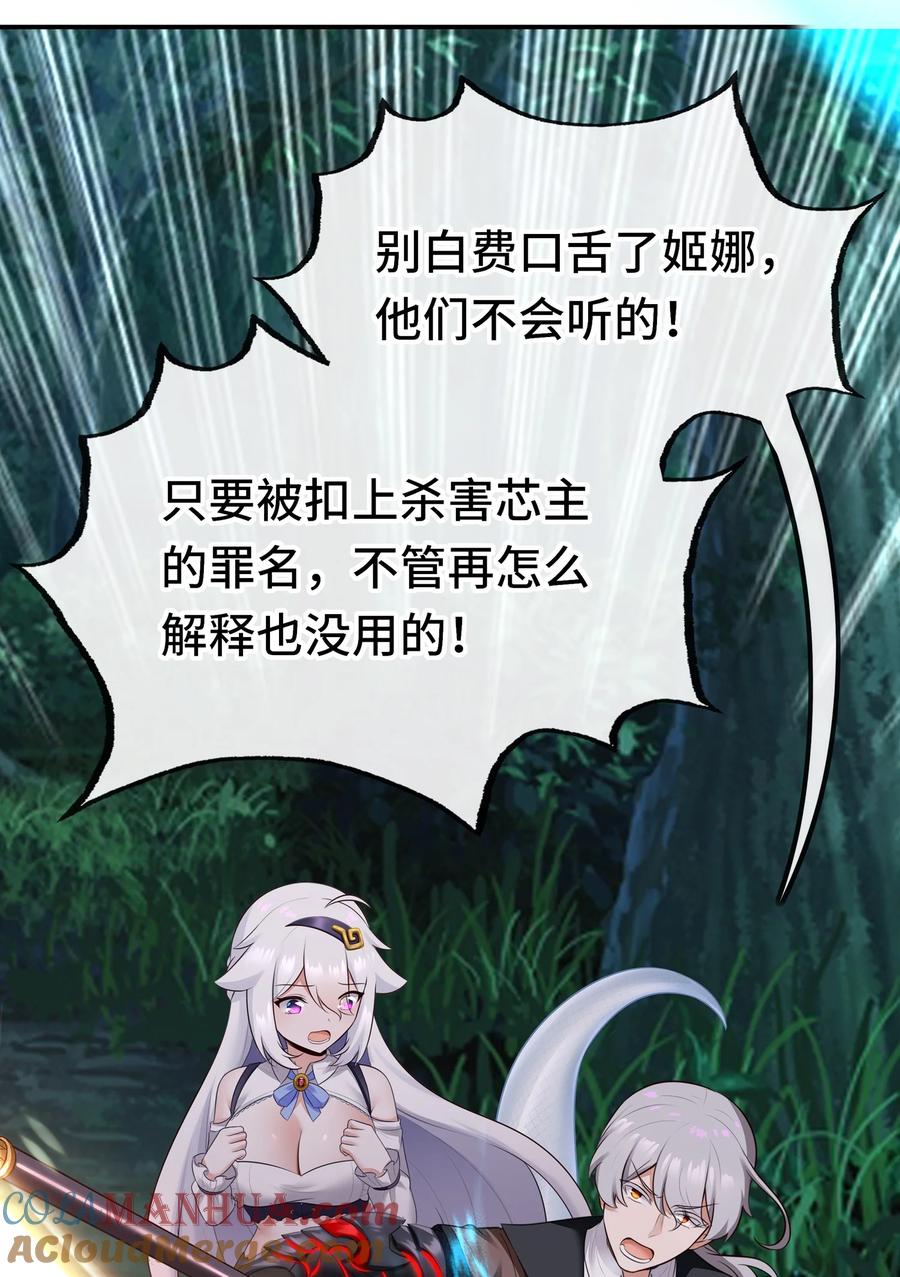 喜欢大尾巴有什么错 - 051 疑点 - 第13张图