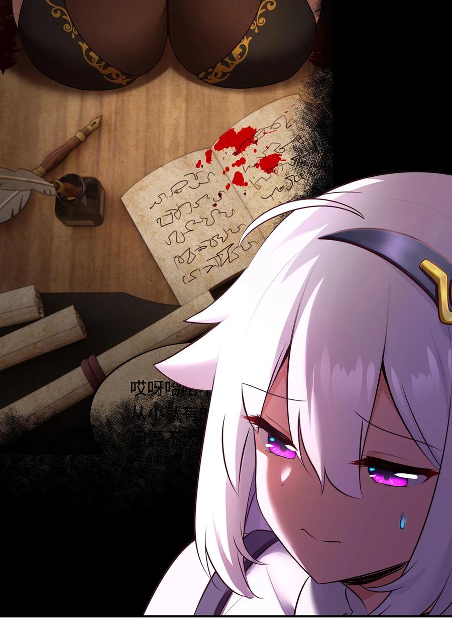 喜欢大尾巴有什么错 - 051 疑点 - 第57张图