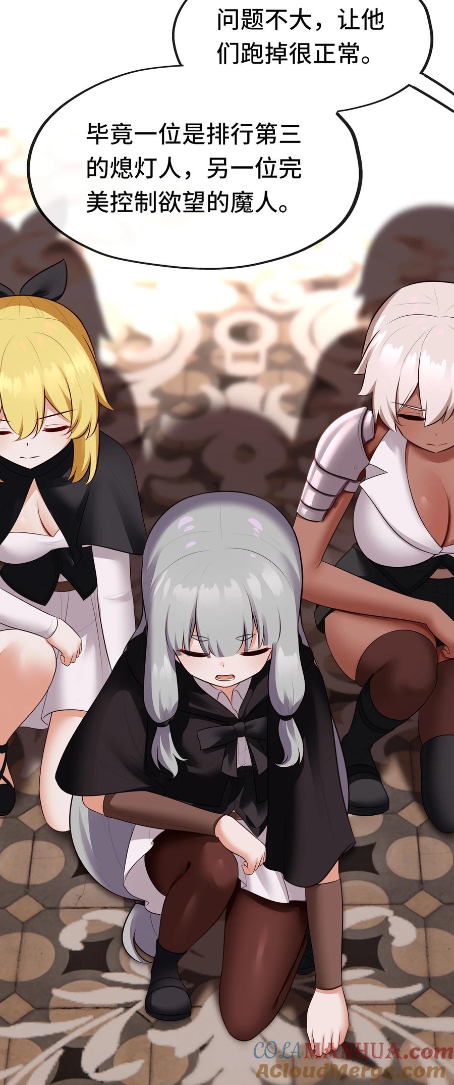 喜欢大尾巴有什么错 - 051 疑点 - 第64张图