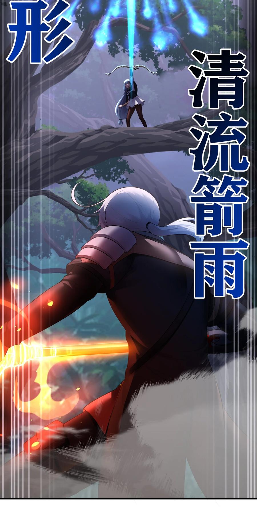 喜欢大尾巴有什么错 - 051 疑点 - 第24张图