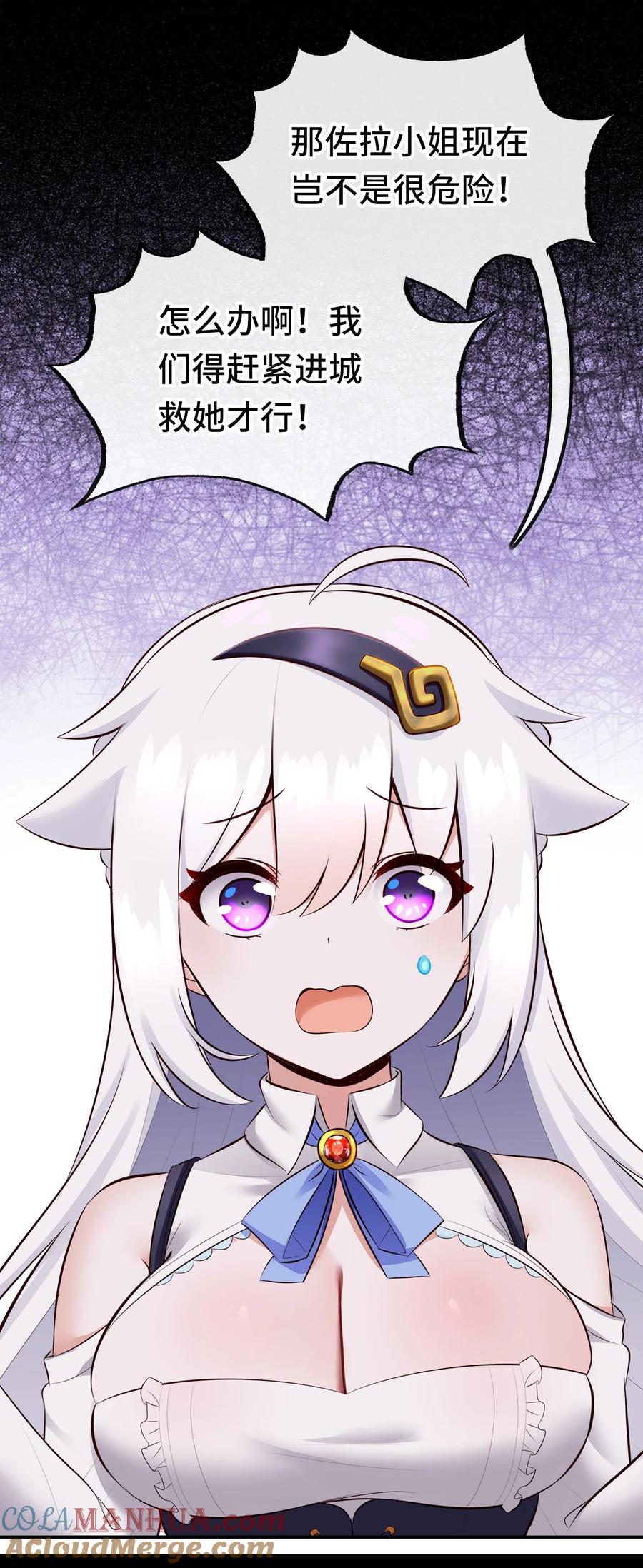 喜欢大尾巴有什么错 - 051 疑点 - 第55张图