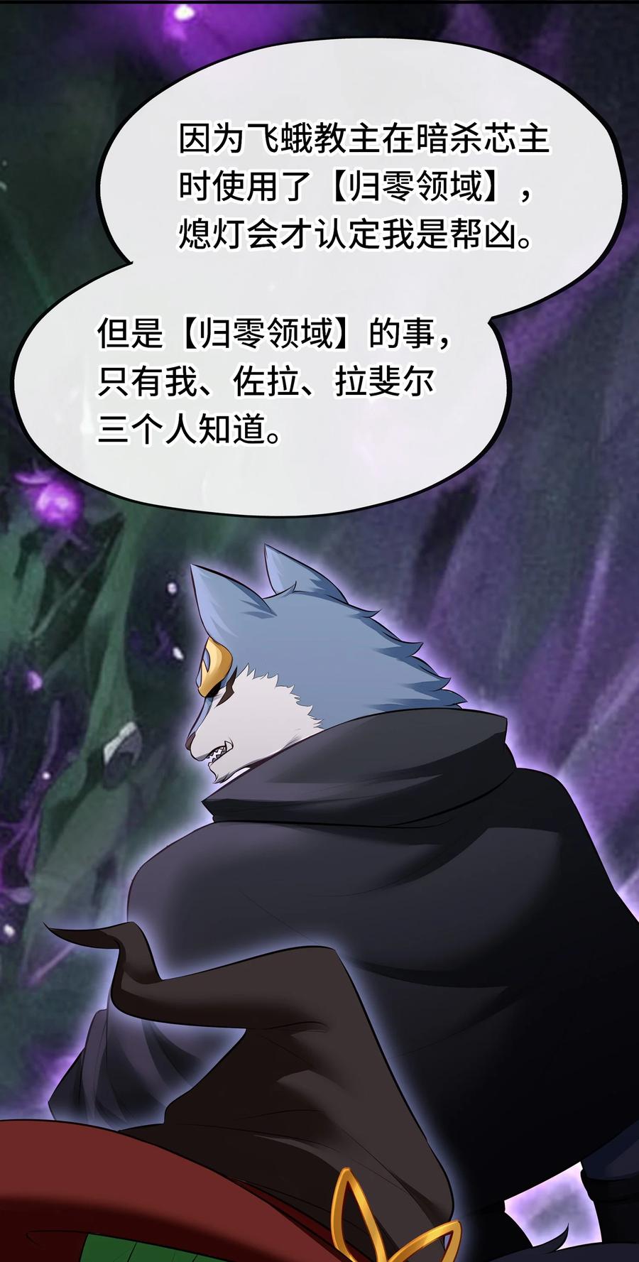 喜欢大尾巴有什么错 - 051 疑点 - 第47张图