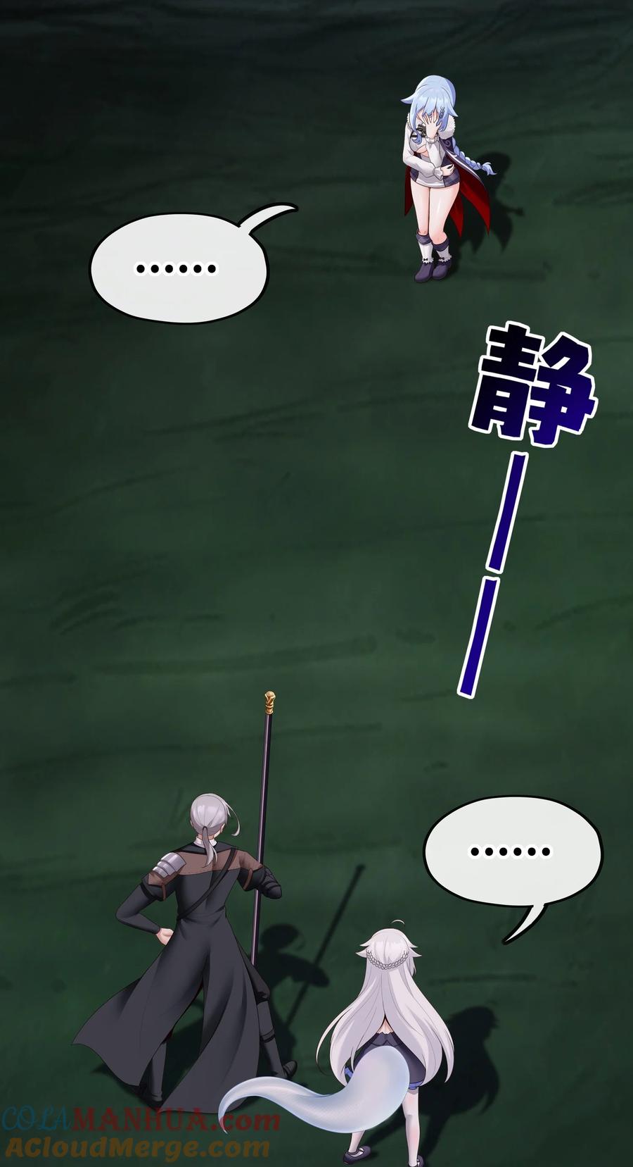 喜欢大尾巴有什么错 - 052 秘密交换 - 第13张图