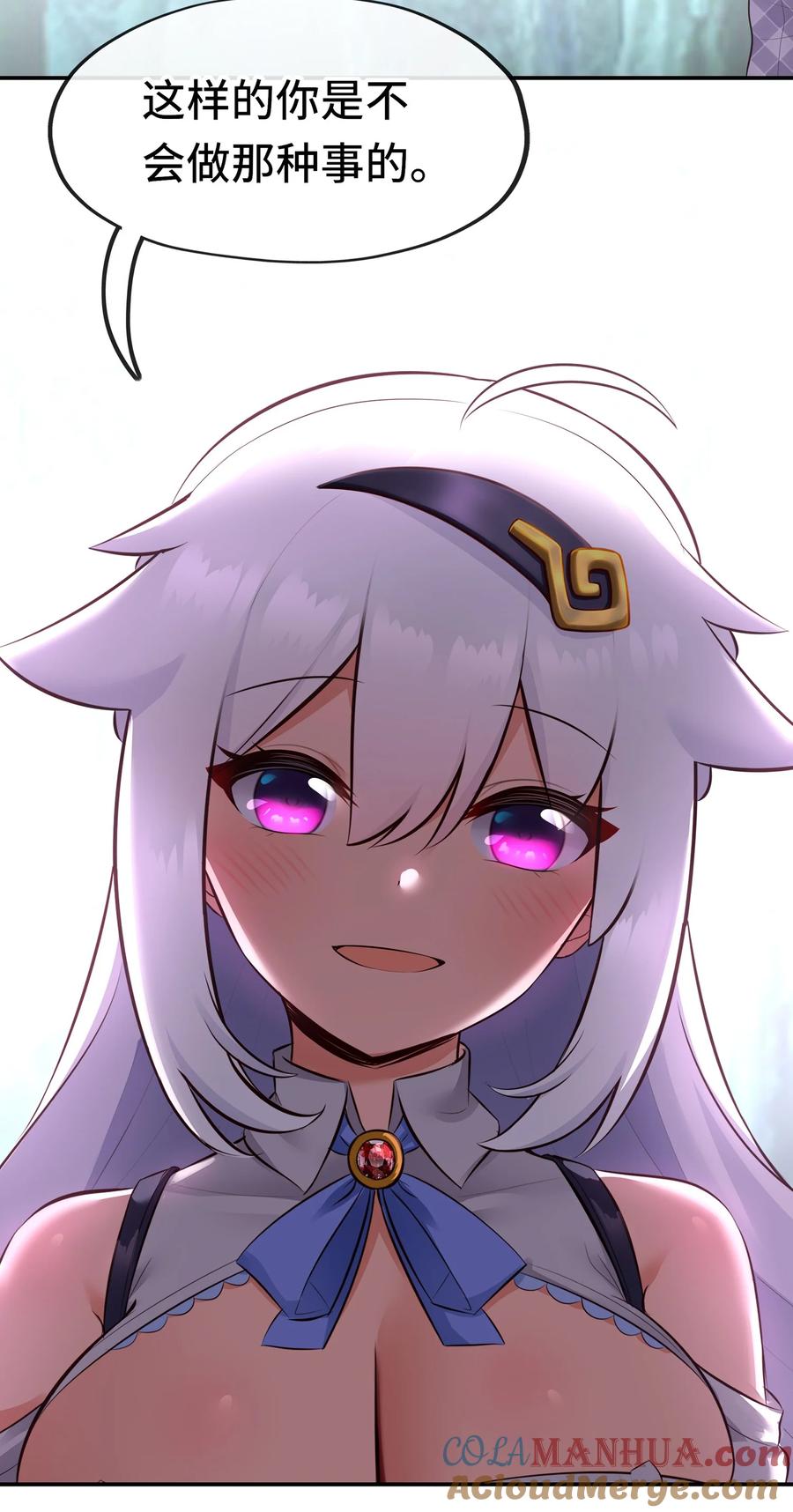 喜欢大尾巴有什么错 - 052 秘密交换 - 第19张图