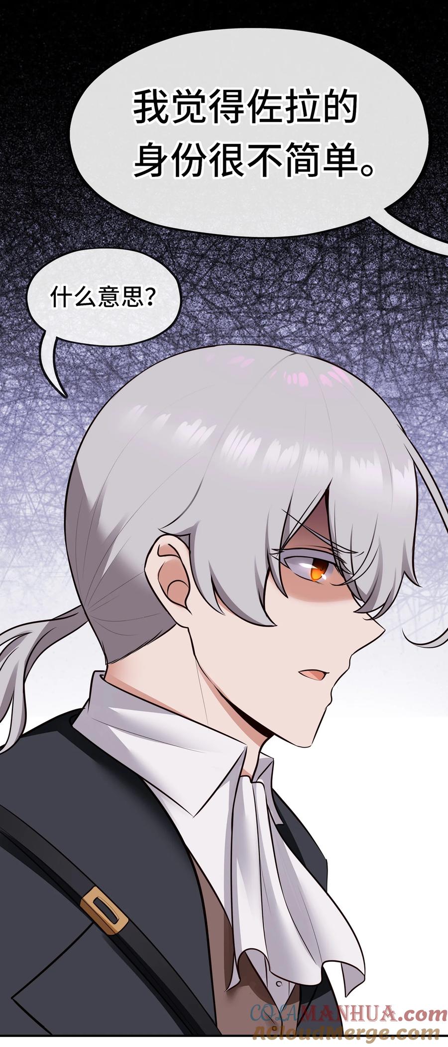 喜欢大尾巴有什么错 - 052 秘密交换 - 第34张图