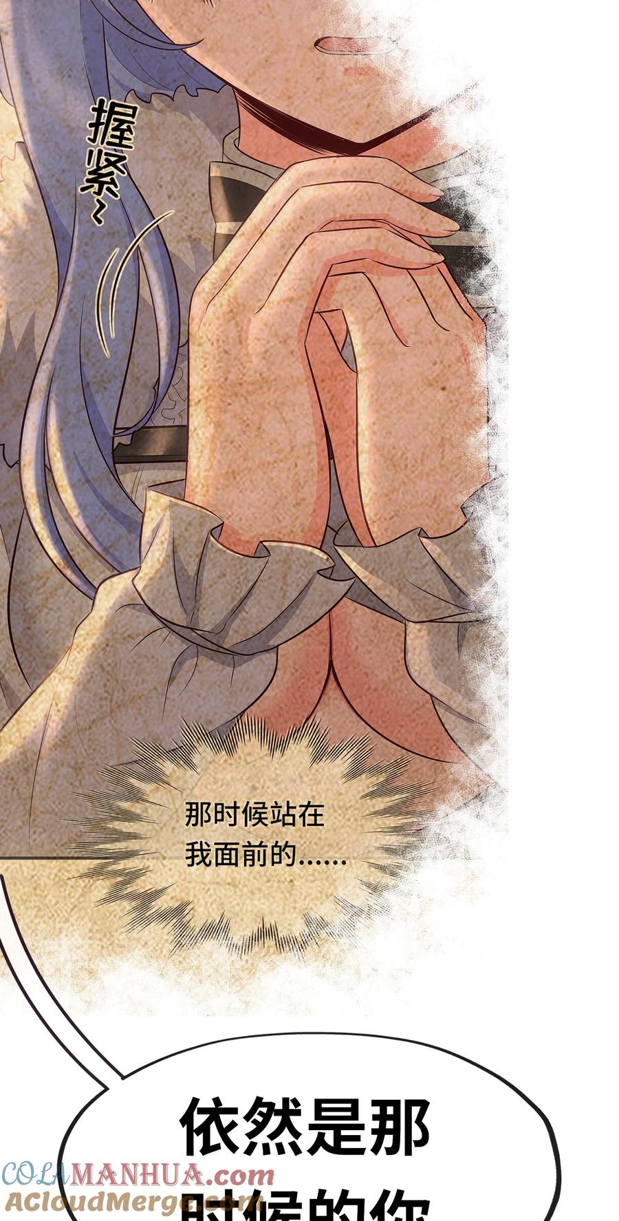 喜欢大尾巴有什么错 - 052 秘密交换 - 第31张图