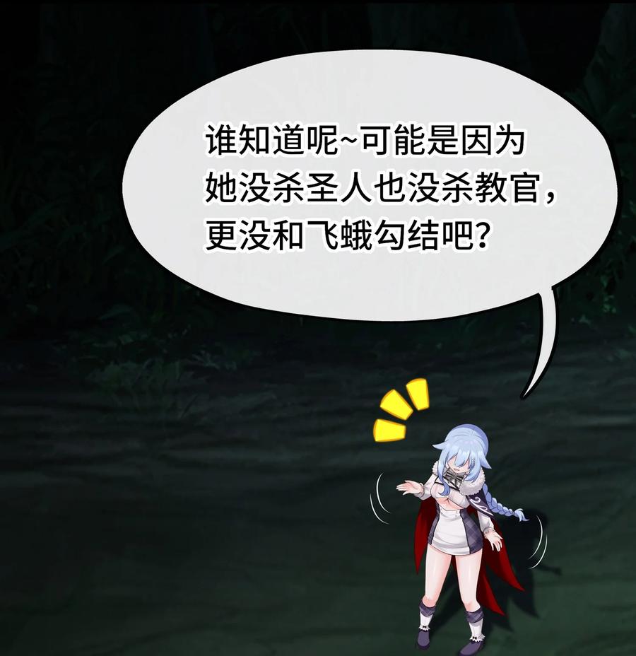 喜欢大尾巴有什么错 - 052 秘密交换 - 第8张图