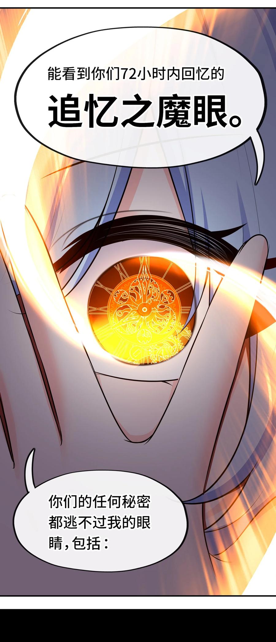 喜欢大尾巴有什么错 - 052 秘密交换 - 第11张图