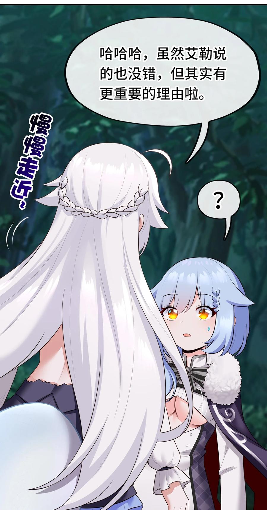 喜欢大尾巴有什么错 - 052 秘密交换 - 第17张图