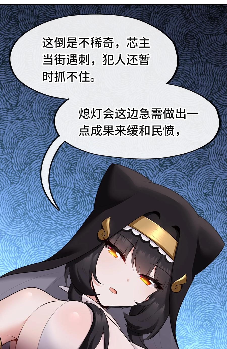 喜欢大尾巴有什么错 - 052 秘密交换 - 第63张图