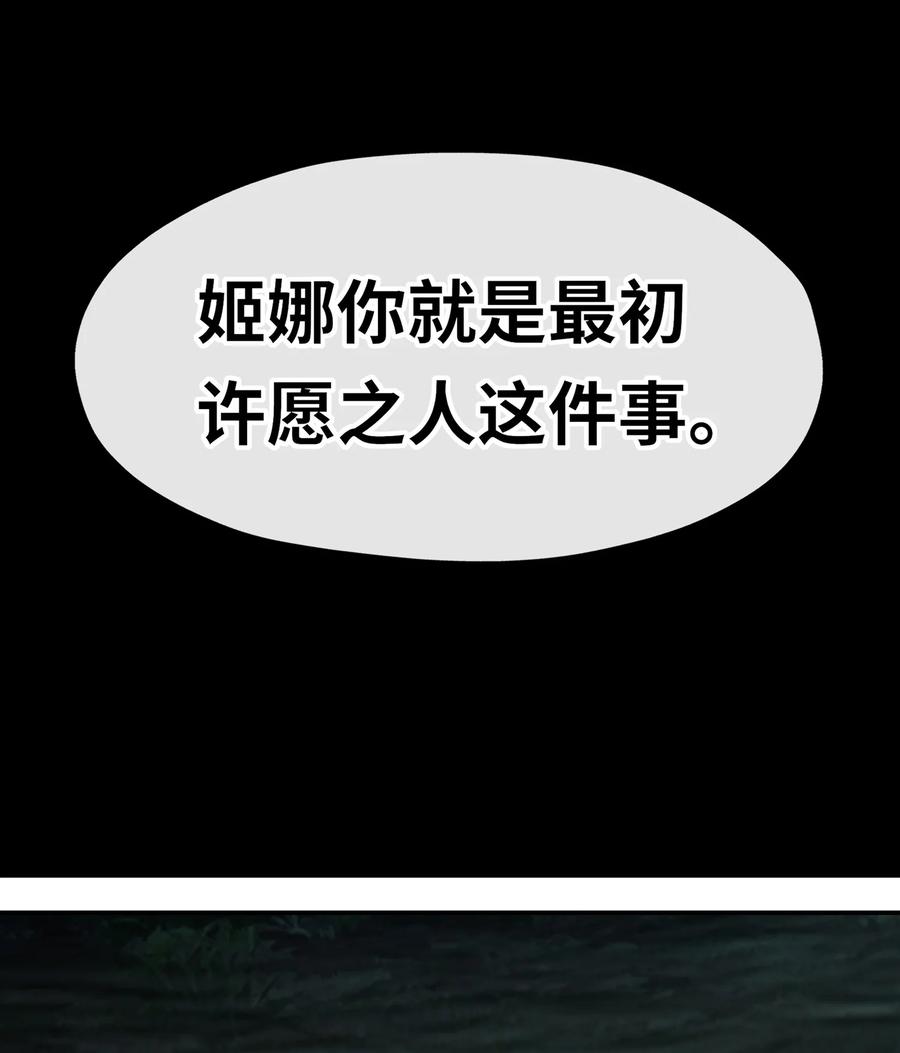 喜欢大尾巴有什么错 - 052 秘密交换 - 第12张图