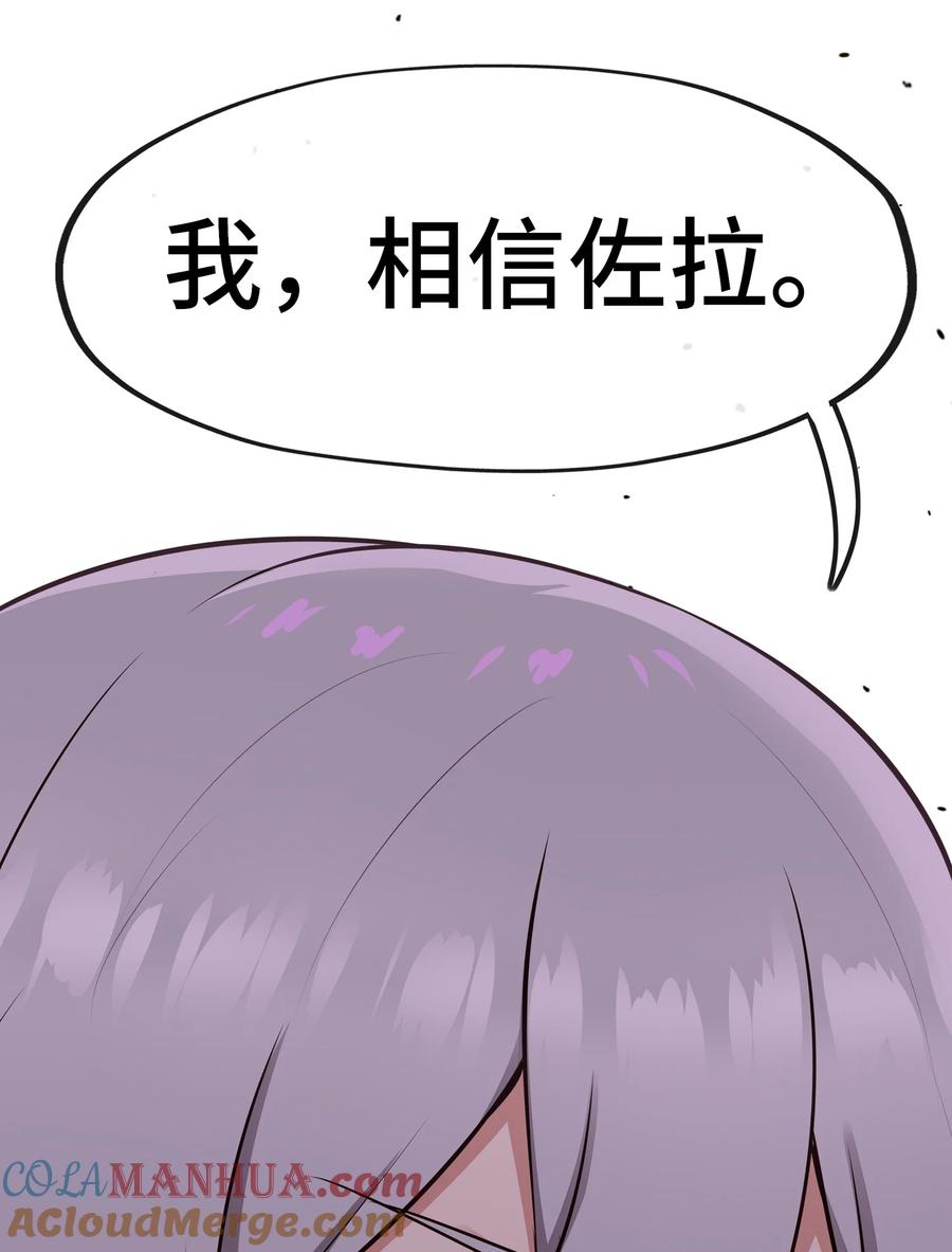 喜欢大尾巴有什么错 - 052 秘密交换 - 第55张图