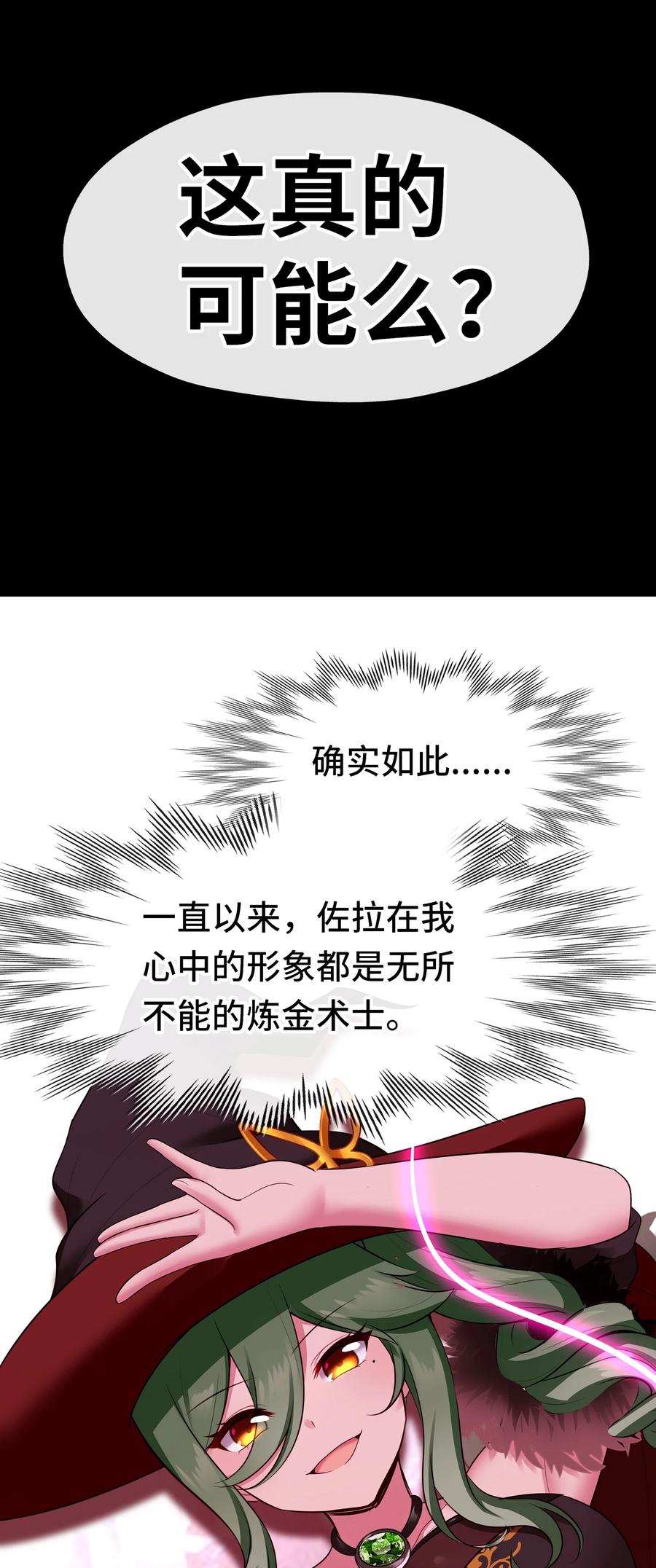 喜欢大尾巴有什么错 - 052 秘密交换 - 第50张图