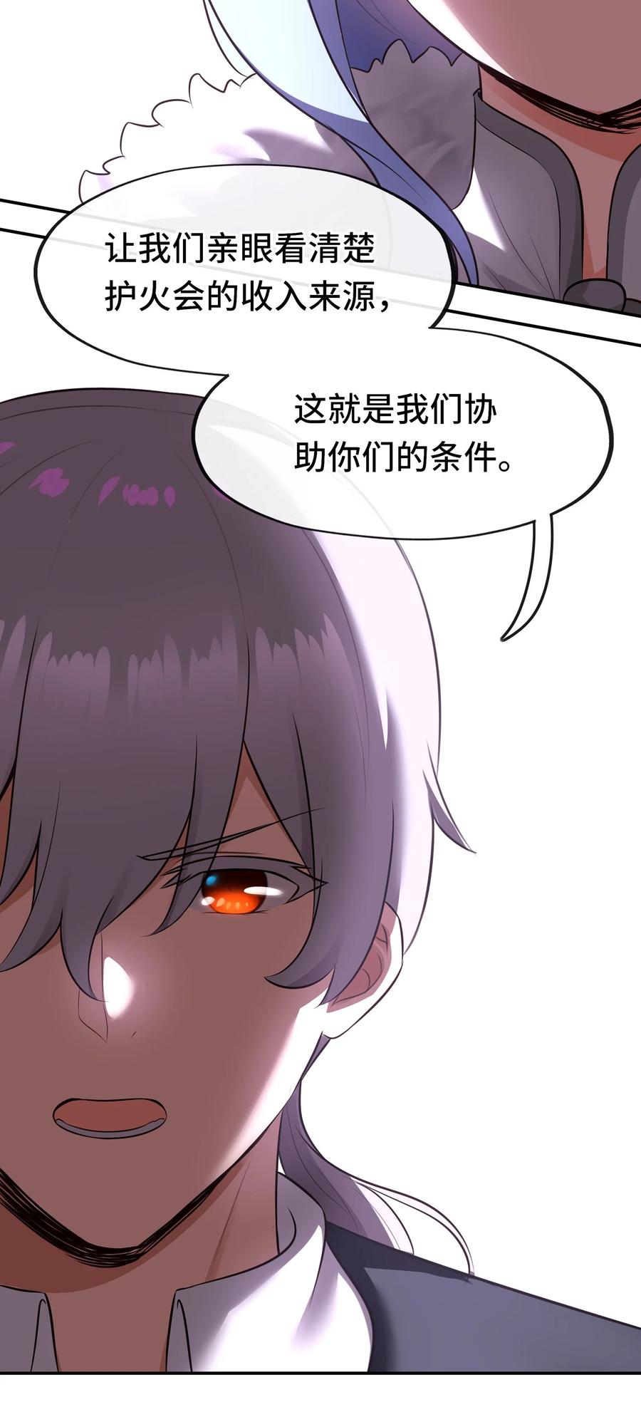 喜欢大尾巴有什么错 - 052 秘密交换 - 第74张图