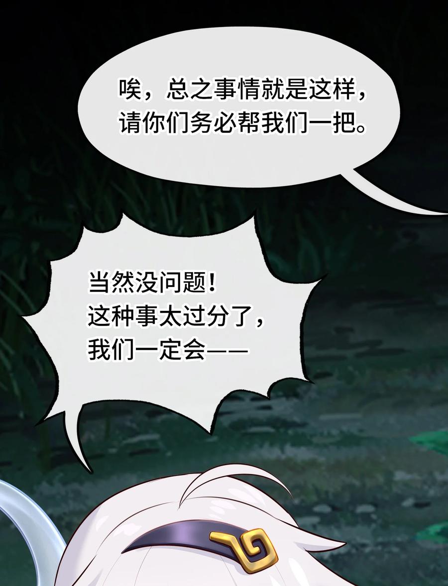 喜欢大尾巴有什么错 - 052 秘密交换 - 第65张图