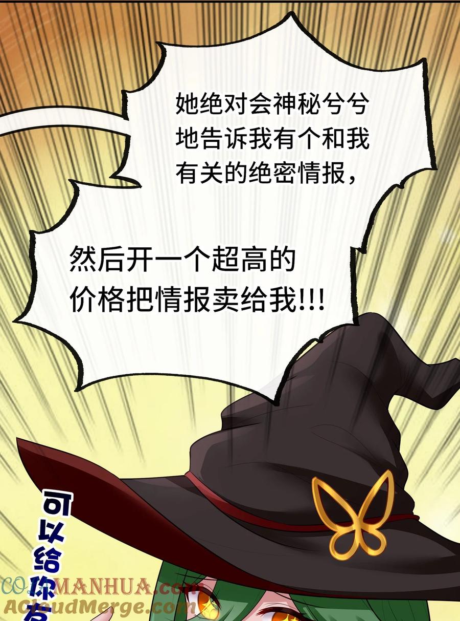 喜欢大尾巴有什么错 - 052 秘密交换 - 第40张图