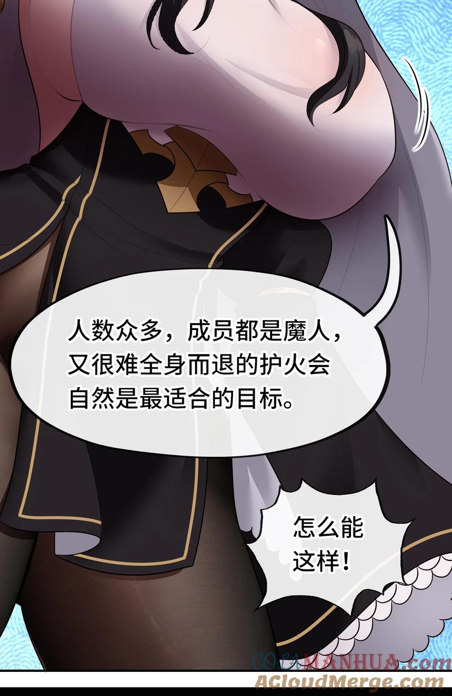 喜欢大尾巴有什么错 - 052 秘密交换 - 第64张图