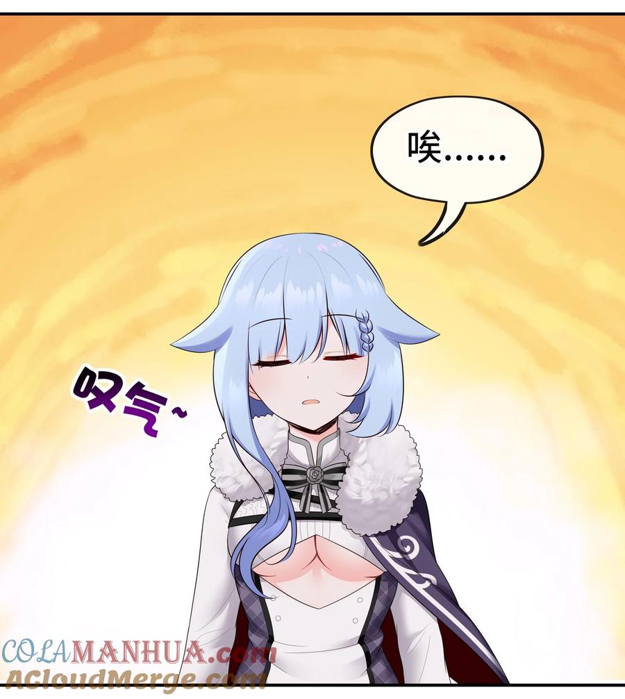 喜欢大尾巴有什么错 - 052 秘密交换 - 第58张图