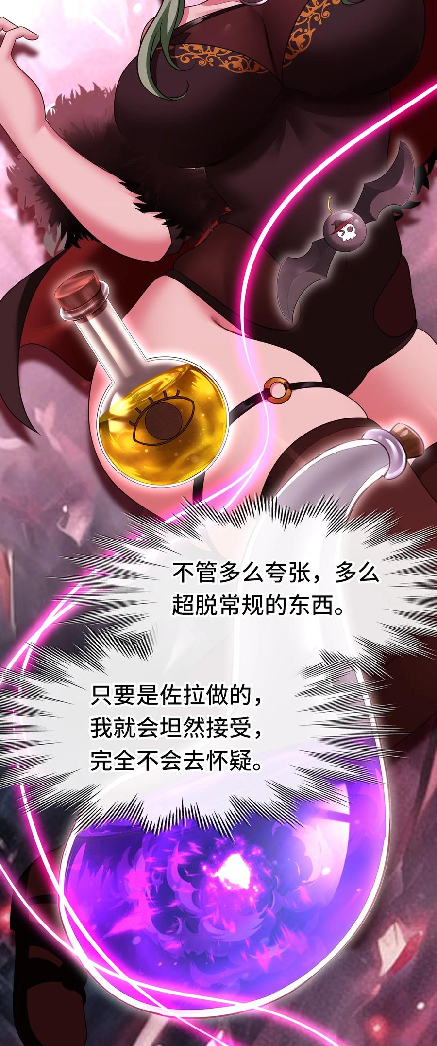 喜欢大尾巴有什么错 - 052 秘密交换 - 第51张图