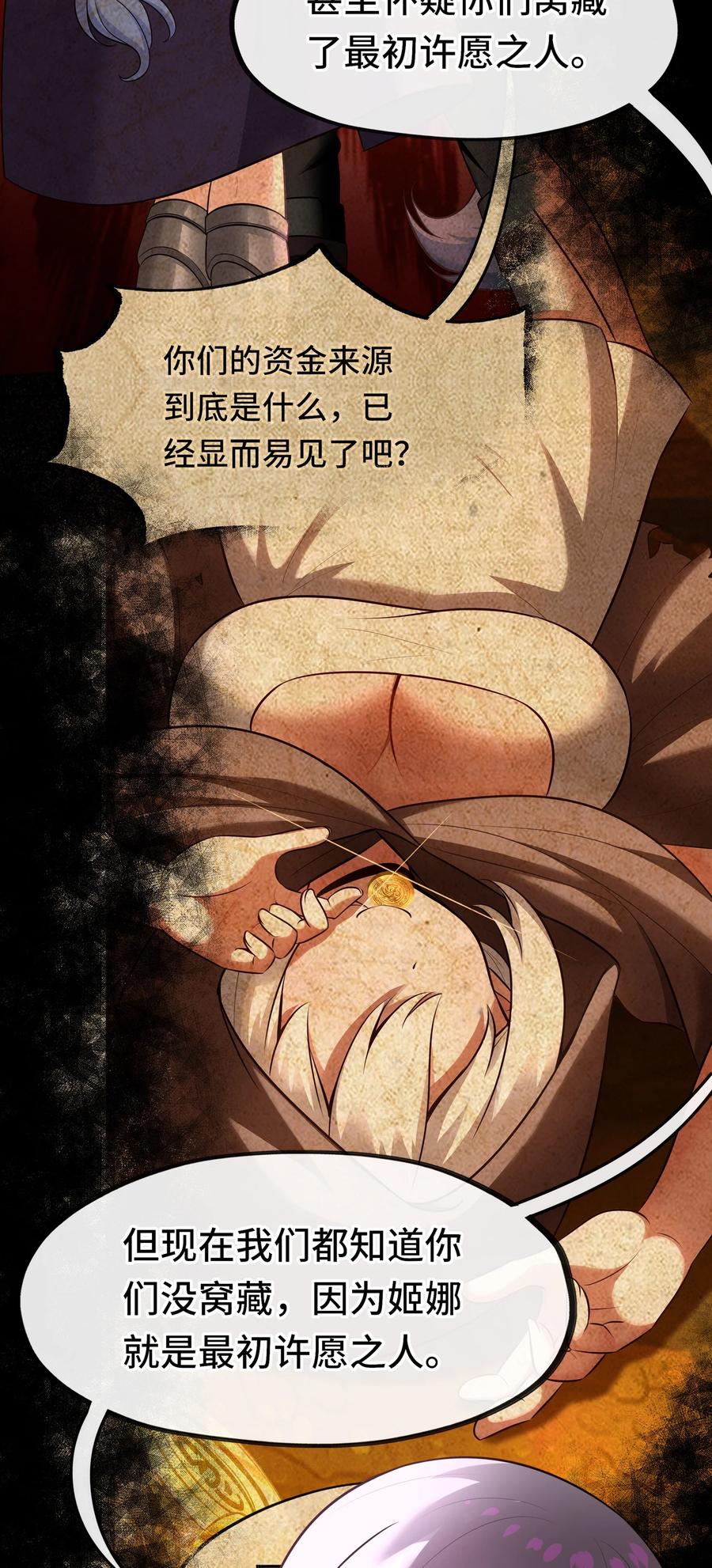 喜欢大尾巴有什么错 - 052 秘密交换 - 第72张图