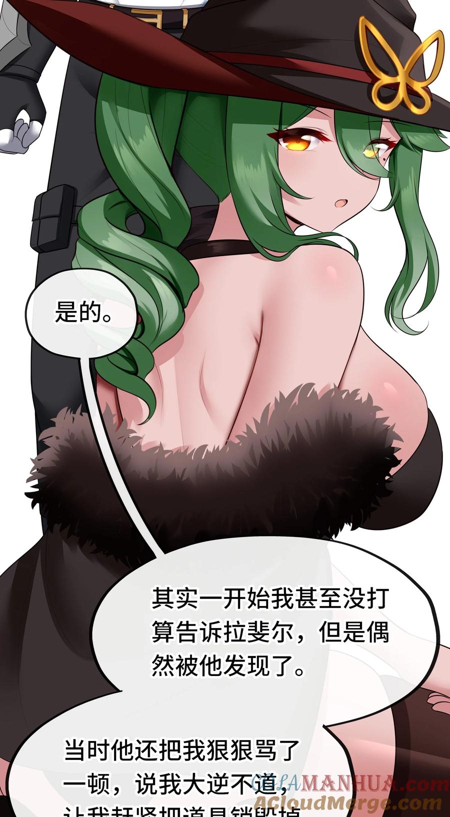 喜欢大尾巴有什么错 - 052 秘密交换 - 第43张图