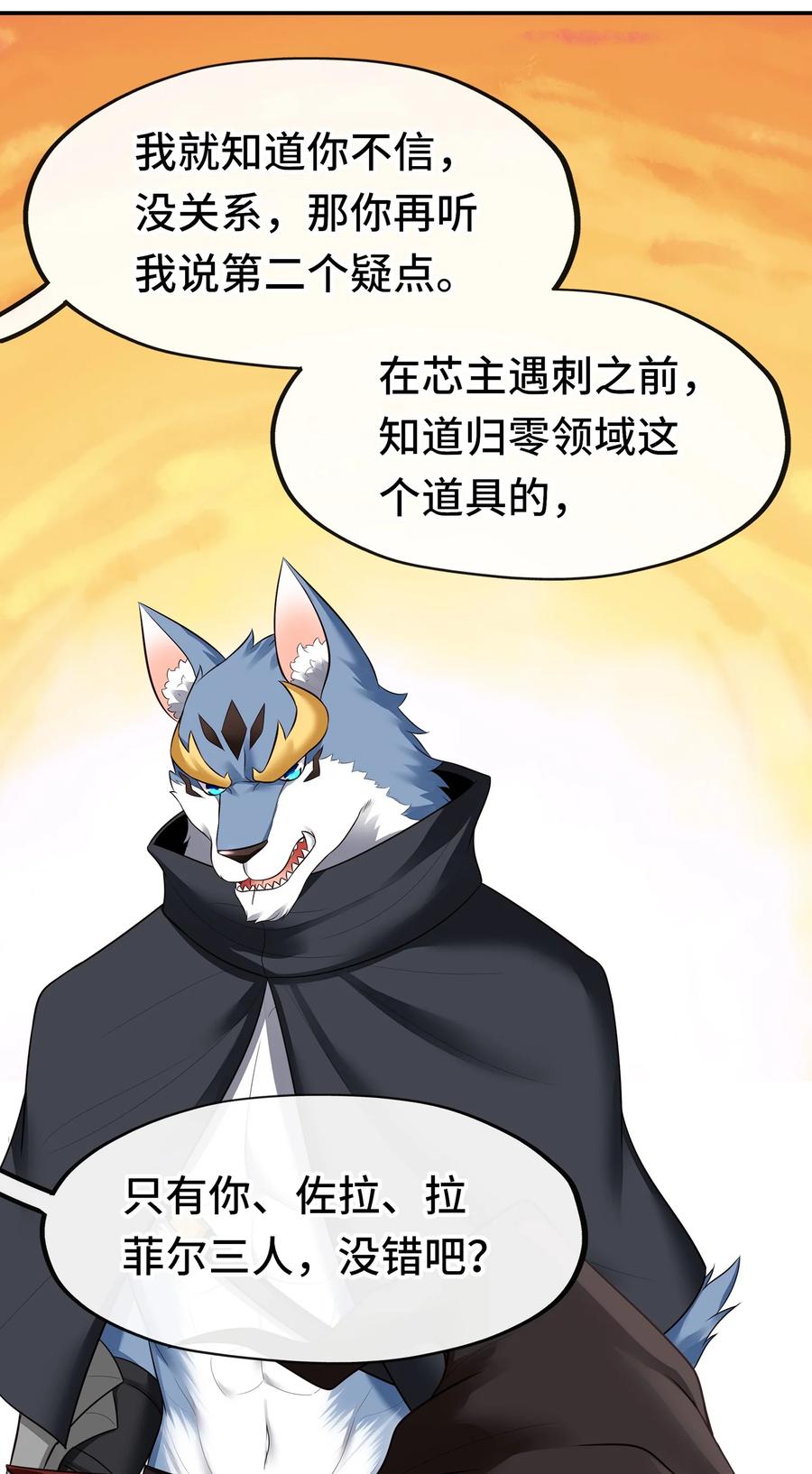 喜欢大尾巴有什么错 - 052 秘密交换 - 第42张图